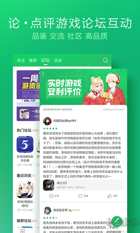 好玩爆游最新版 v1.5.61