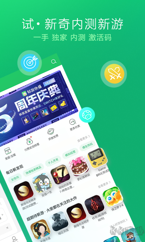 好玩爆游最新版 v1.5.62