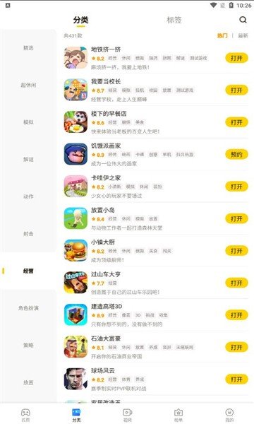 摸摸魚app最新版 v1.53.00