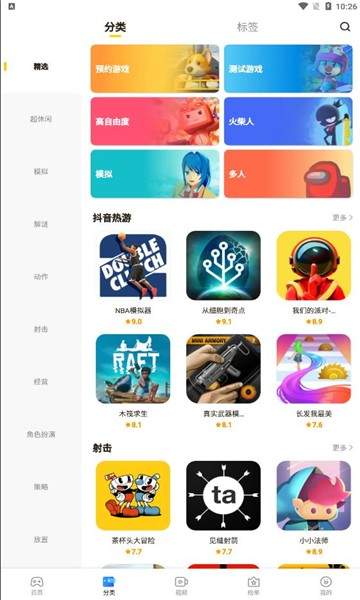 摸摸魚app最新版 v1.53.02
