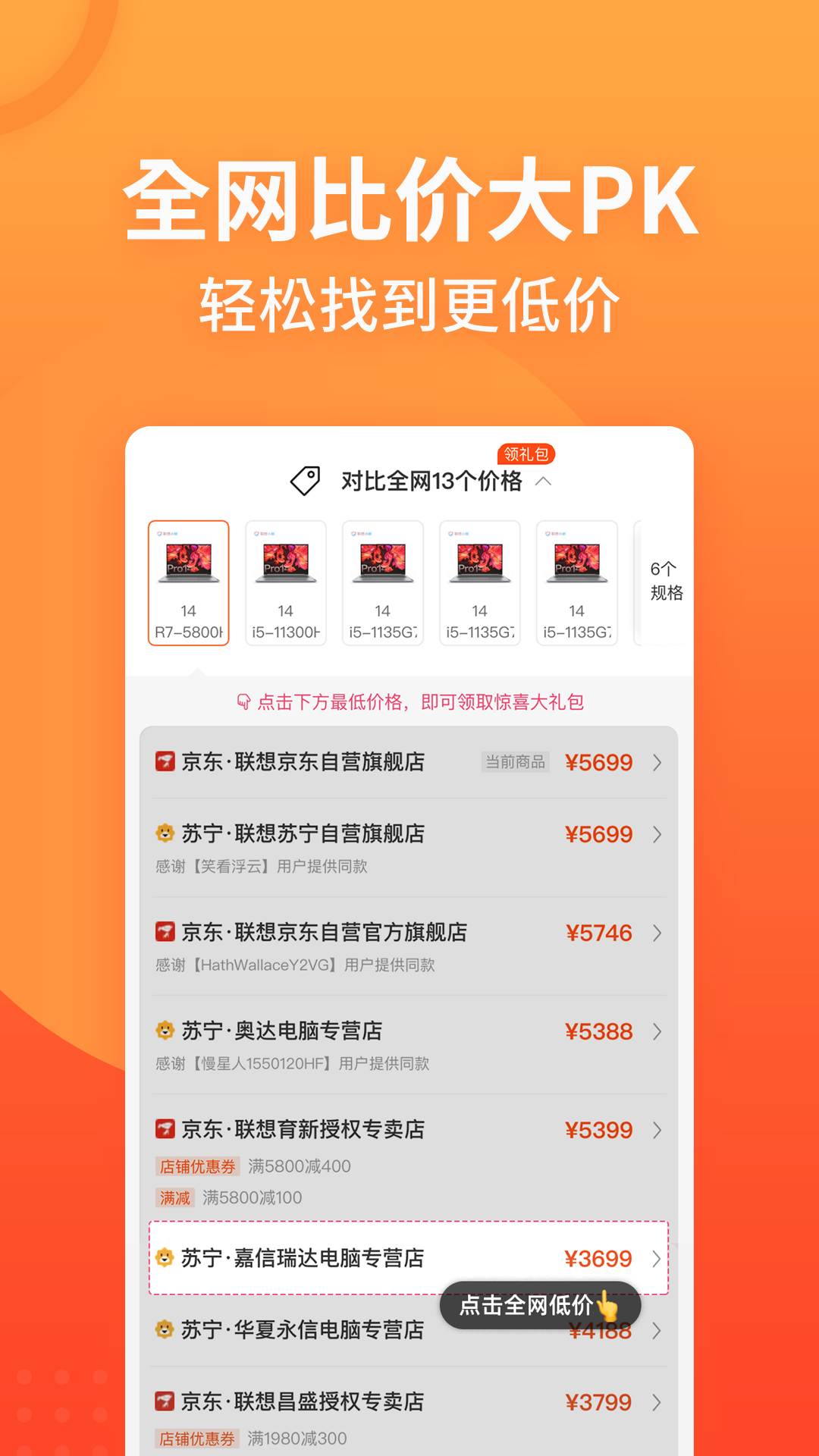 慢慢買比價網app手機版 v4.6.800
