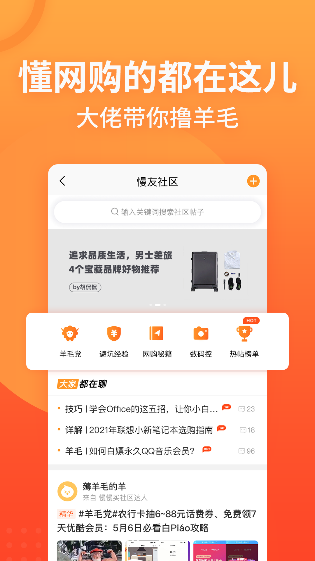 慢慢買比價網app手機版 v4.6.802