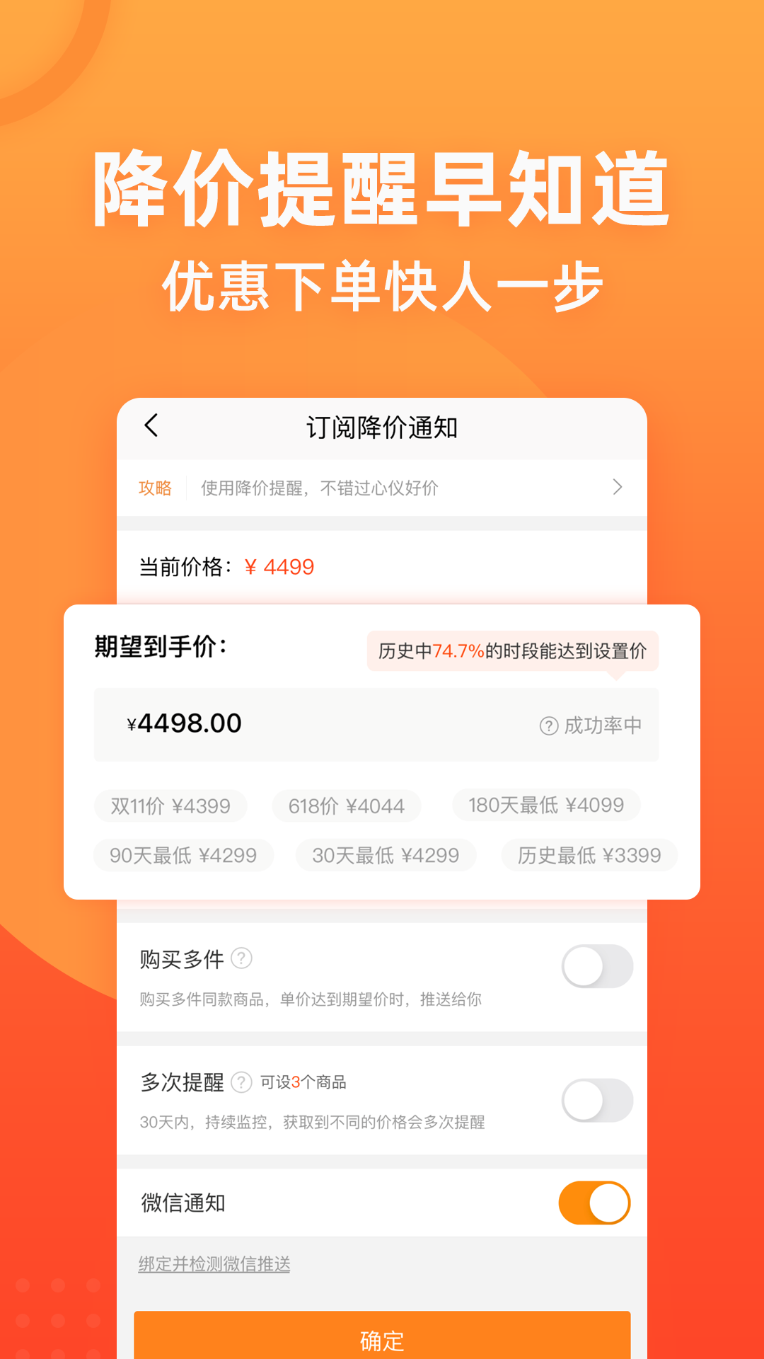慢慢買比價網app手機版 v4.6.803