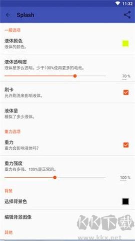 Splash正版 v1.2.01