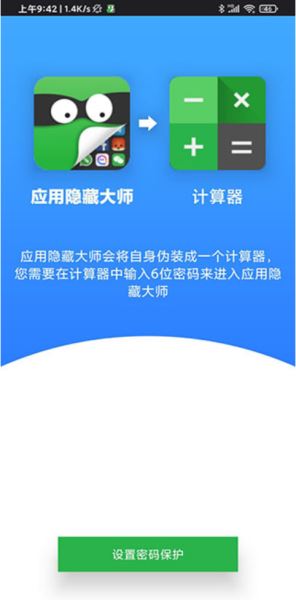 雷跳跳(自動跳過開屏廣告軟件) v1.0.2 安卓免費版0