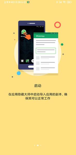 雷跳跳(自動跳過開屏廣告軟件) v1.0.2 安卓免費版1