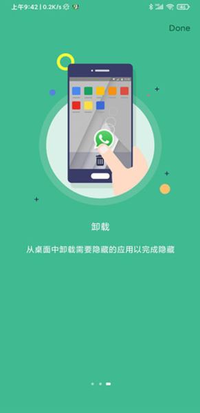 雷跳跳(自動跳過開屏廣告軟件) v1.0.2 安卓免費版2
