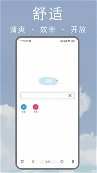 m瀏覽器app最新版 v3.2.12