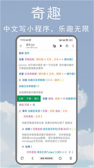 m瀏覽器app最新版 v3.2.11