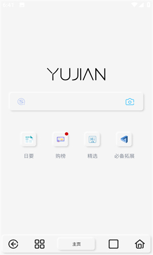 雨見瀏覽器app安卓版 v7.7.02