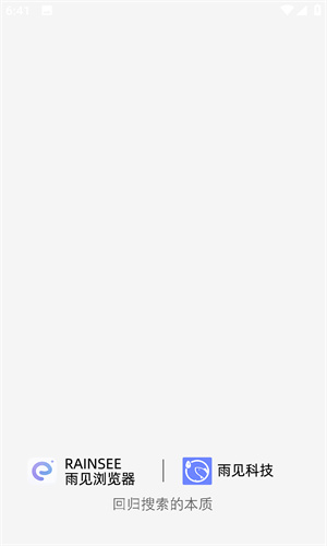 雨見瀏覽器app安卓版 v7.7.00