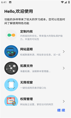 雨見瀏覽器app安卓版 v7.7.01
