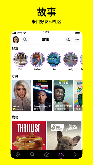 Snapchat相機app綠色版 v13.16.01