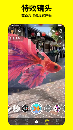 Snapchat相機app綠色版 v13.16.00