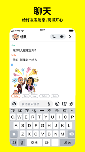 Snapchat相機app綠色版 v13.16.03