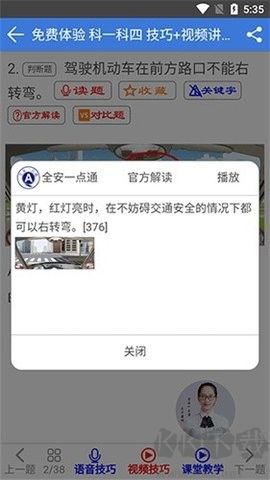 全安一點通官方版 v8.1.952