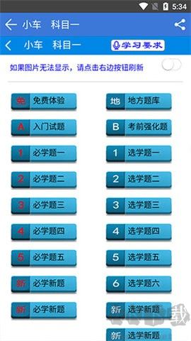 全安一點通官方版 v8.1.951