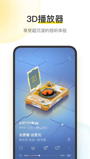 酷我音樂app最新版 v11.0.60