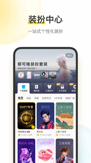 酷我音樂app最新版 v11.0.62