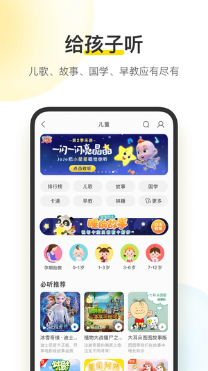 酷我音樂app最新版 v11.0.63