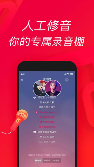 唱吧app超清版 v12.02.02