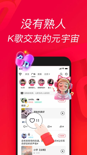 唱吧app超清版 v12.02.03