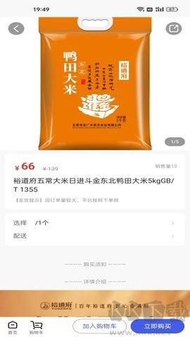 好享購官方版 v1.2.51