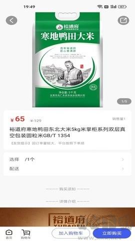 好享購官方版 v1.2.50