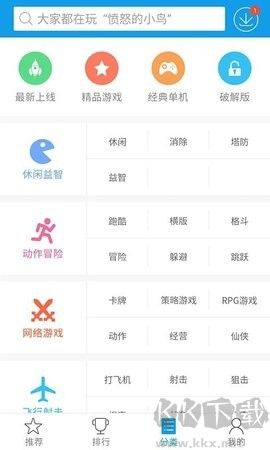 快吧游戲盒正版 v1.3.10