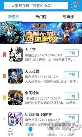 快吧游戲盒正版 v1.3.12