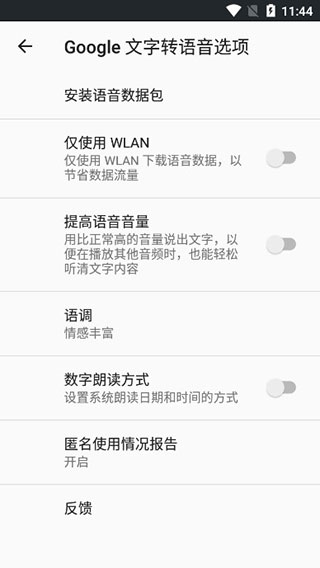 谷歌文字轉(zhuǎn)語音引擎2025新版 v103.12.8 安卓手機版0