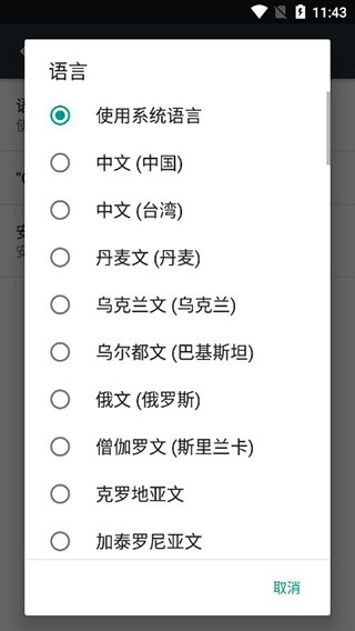 谷歌文字轉(zhuǎn)語音引擎2025新版 v103.12.8 安卓手機版1