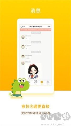 洪恩兒童英語最新版 v3.6.00