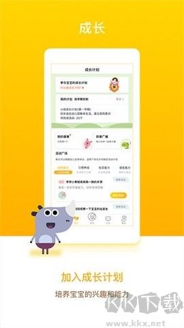 洪恩兒童英語最新版 v3.6.01