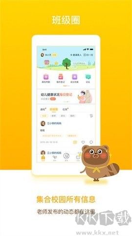 洪恩兒童英語最新版 v3.6.02