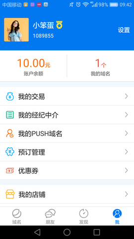 域名停靠(域名管理軟件) v5.2.03