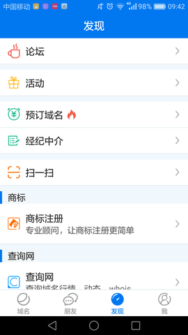 域名停靠(域名管理軟件) v5.2.01