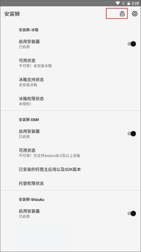 安裝獅app(Install Lion) v3.7.53