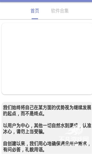 老司機軟件庫(資源下載平臺) v1.00