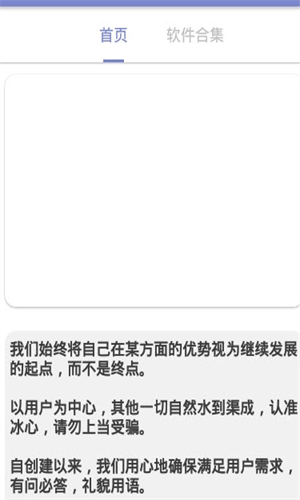 老司機軟件庫(資源下載平臺) v1.02