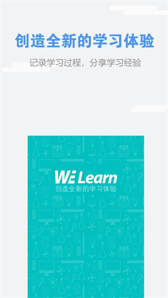welearn(口語學習軟件) v7.2.00