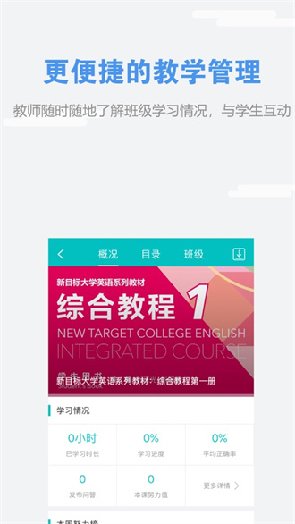 welearn(口語學習軟件) v7.2.02