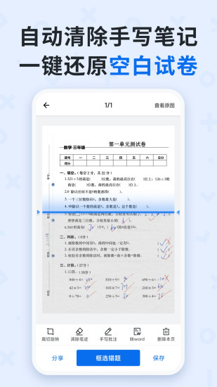 蜜蜂試卷(Qui zAI) v4.3.51