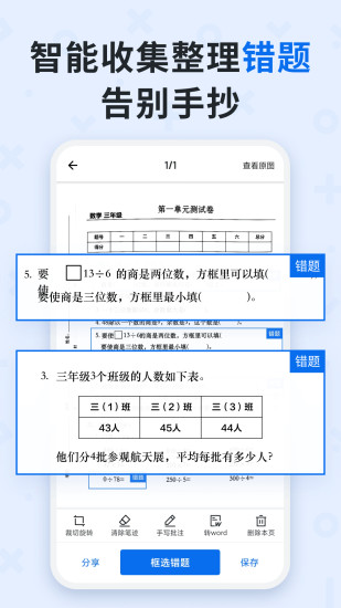 蜜蜂試卷(Qui zAI) v4.3.52