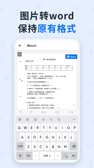 蜜蜂試卷(Qui zAI) v4.3.50
