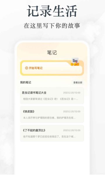 小書包(書籍閱讀器軟件) v1.61 手機(jī)安卓版1