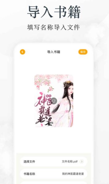 小書包(書籍閱讀器軟件) v1.61 手機(jī)安卓版2