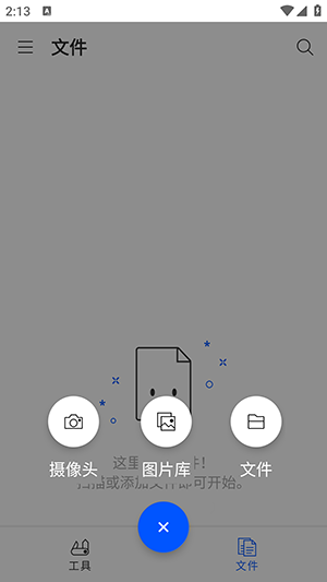 Smallpdf(PDF應用程序) v1.84.00