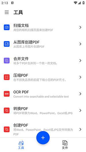 Smallpdf(PDF應用程序) v1.84.03