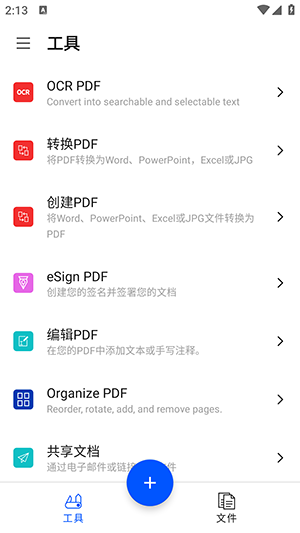 Smallpdf(PDF應用程序) v1.84.02